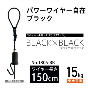 sN`[[p p[C[/ubN 150cm No.1805-BB H|