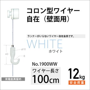 ǖʗpR^C[/zCg100cm No.1900WW H|