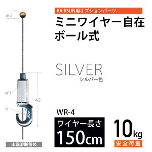 sN`[[p{[~jC[/Vo[ 150cm WR-4 H|