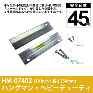 nO}Ewr[f[eB 10C`i254mmjω׏d45kg HM-07402 HANGMAN/ˍa/A~/zp [\EW[