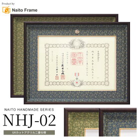 叙勲額 NHJ-02（勲記用） 賞状寸法：594×420mm用 勲記一つ窓 UVカット二重アクリル仕様 木製フレーム