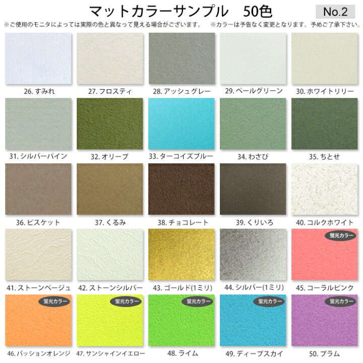 楽天市場】額縁用カラーマット 太子（379×288mm） 【中抜きサイズは328 