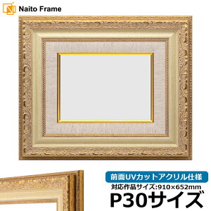 ���G �z�� 8200/�z���C�g�S�[���h P30���i910×652mm�j �O��UV�J�b�g�A�N�����d�l �ydras-34�z ���ʊz ���z ���G�p�z�� �L�����o�X�p