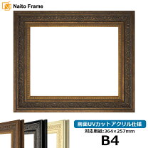 楽天市場】b4 額縁 アンティークの通販