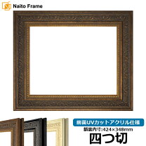 楽天市場】額 四つ切 ゴールドの通販