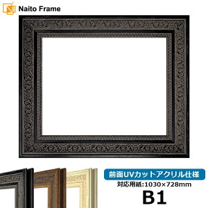 fbTz 8203/ubN B1TCYi1030×728mmj OUVJbgANdl 󒍐YîߕԕiEsydras-b1zyʏiz |X^[t[