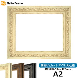 デッサン額縁 8203/ホワイト A2サイズ(594×420mm) 前面UVカットアクリル仕様 ポスターフレーム