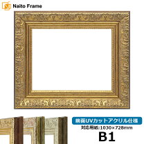 楽天市場】ポスターフレーム ゴールド b1 アンティークの通販