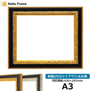デッサン額縁 9371黒/金 A3(594×420mm) 前面UVカットアクリル仕様 ポスターフレーム