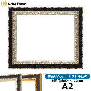 デッサン額縁 9371黒/銀 A2(594×420mm) 前面UVカットアクリル仕様 ポスターフレーム