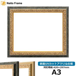 【アウトレット】デッサン額縁 9569G/紺 A3サイズ(420×297) 前面UVカットアクリル仕様 ポスターフレーム