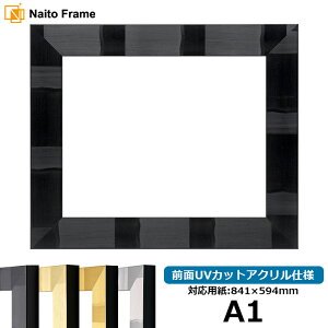 デッサン額縁 エスポワール/ブラック A1(841×594mm) 前面UVカットアクリル仕様 ※受注生産品のため返品・交換不可※【送料別商品】 ポスターフレーム