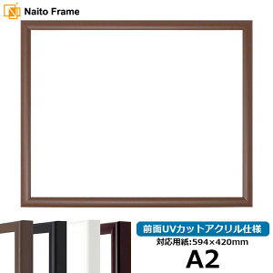 【キズ有り品】デッサン額縁 J型/チーク A2サイズ(594×420mm) 前面UVカットアクリル仕様 ポスターフレーム