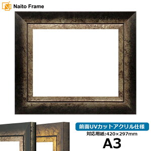 デッサン額縁 シャドウ/シルバー A3サイズ(420×297mm) 前面UVカットアクリル仕様 ポスターフレーム