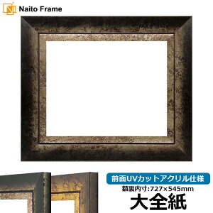大全紙 額の人気商品・通販・価格比較 - 価格.com