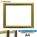 デッサン額縁 シャイン/ゴールド A4サイズ（297×210mm）専用 前面UVカットアクリル仕様 ポスターフレーム