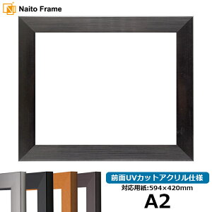 【キズあり品】デッサン額縁 1530/シルバー A2(594×420mm) 前面UVカットアクリル仕様 ポスターフレーム