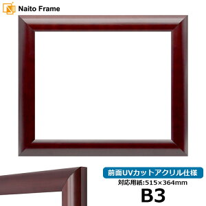 fbTz 433/}zKj[ B3TCYi515×364mmjp OUVJbgANdl |X^[t[