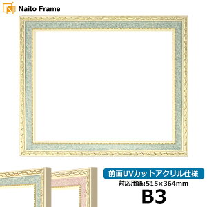 fbTz 5663/O[ B3TCYi515×364mmjp OUVJbgANdl |X^[t[