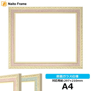 デッサン額縁 5663/ピンク A4サイズ(297×210mm)専用 前面ガラス仕様 ポスターフレーム