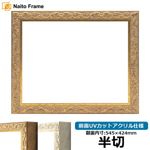 fbTz 8201/AeB[NS[h ؃TCYi545×424mmj OUVJbgANdl