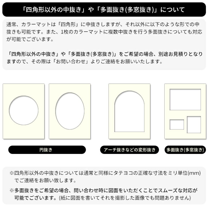 楽天市場】額縁用カラーマット 八つ切（303×242mm） 【中抜きサイズは 