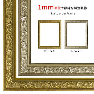 �y�^�e���R���v1601�`1700mm�܂Łz �I�[�_�[�t���[�� �V���C�� �S�[���h/�V���o�[ �O��UV�J�b�g�A�N�����d�l ���I�[�_�[�i�ɂ�������̃L�����Z���E�ԕi�����s�� [od-dras-10]