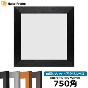 ` z 1530/ubN 750p i750×750mmj OUVJbgANdl nJ`z XJ[t 75p 75cmp t[ [dras-10] ԕis