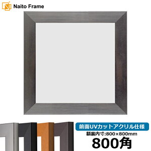 ` z 1530/Vo[ 800p i800×800mmj OUVJbgANdl nJ`z XJ[t 80p 80cmp t[ [dras-10] ԕis