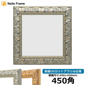 ` z 246/Vo[ 450p i450×450mmj OUVJbgANdl nJ`z XJ[t 45p 45cmp t[