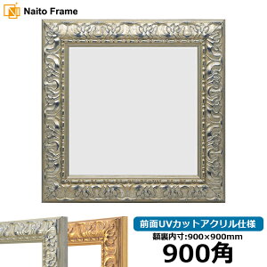 ` z 246/Vo[ 900p i900×900mmj OUVJbgANdl nJ`z XJ[t 90p 90cmp t[ ԕis