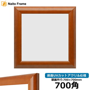 額 700×700 フレーム 正方形」の人気商品一覧・価格比較 - 価格.com