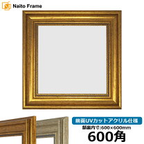楽天市場】60×60額縁の通販