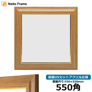 ` z 8125 550p i550×550mm) `[N OUVJbgANdl nJ`z XJ[t 55p 55cmp t[