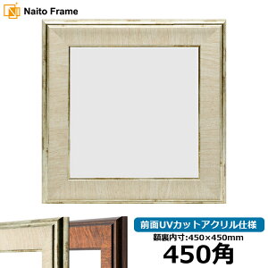 ` z 8137/AC{[ 450p i450×450mmj OUVJbgANdl nJ`z XJ[t 45p 45cmp t[