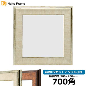 ` z 8137/AC{[ 700p i700×700mmj OUVJbgANdl nJ`z XJ[t 70p 70cmp t[ ԕis