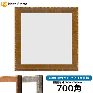 額 700×700 フレーム 正方形」の人気商品一覧 | 安い商品を通販サイト 