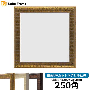 ` z 8143/S[h 250pi250×250mmj OUVJbgANdl nJ`z XJ[t 25p 25cmp t[