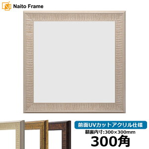 ` z 8143/AC{[ 300pi300×300mmj OUVJbgANdl nJ`z XJ[t 30p 30cmp t[