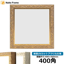 楽天市場】ゴールド 額縁 40角の通販