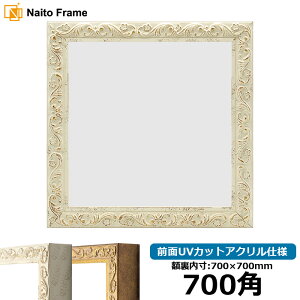 ` z 8201/zCg 700p i700×700mmj OUVJbgANdl nJ`z XJ[t 70p 70cmp t[ ԕis