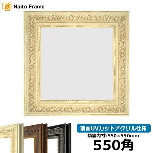 ` z 8203/zCg 550p i550×550mmj OUVJbgANdl nJ`z XJ[t 55p 55cmp t[