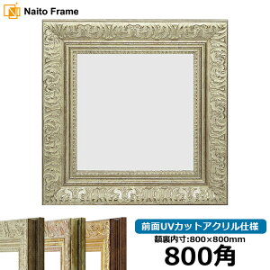 ` z 8209/Vo[ 800p i800×800mmj OUVJbgANdl nJ`z XJ[t 80p 80cmp t[ [dras-10] ԕis