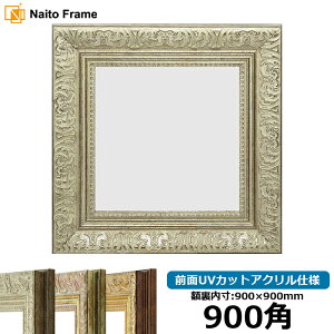 ` z 8209/Vo[ 900p i900×900mmj OUVJbgANdl nJ`z XJ[t 90p 90cmp t[ [dras-10] ԕis