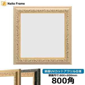 ` z 9569/GAC{[ 800p i800×800mmj OUVJbgANdl nJ`z XJ[t 80p 80cmp t[ [dras-10] ԕis