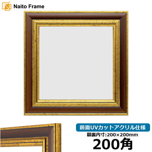 �����` �z�� 9573/G�u���E�� 200�p �i200×200mm�j �O��UV�J�b�g�A�N�����d�l �n���J�`�z �X�J�[�t 20�p 20cm�p �t���[��