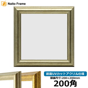 �����` �z�� 9580/�V���o�[ 200�p �i200×200mm�j �O��UV�J�b�g�A�N�����d�l �n���J�`�z �X�J�[�t 20�p 20cm�p �t���[��