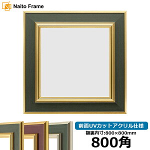 ` z 9583/GO[ 800p i800×800mmj OUVJbgANdl nJ`z XJ[t 80p 80cmp t[ [dras-10] ԕis