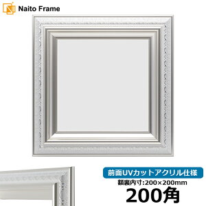 �����` �z�� 9586/�z���C�g�V���o�[ 200�p �i200×200mm�j �O��UV�J�b�g�A�N�����d�l �n���J�`�z �X�J�[�t 20�p 20cm�p �t���[��