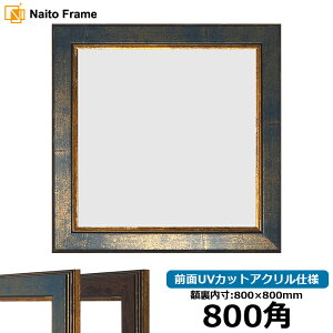 ` z 9650/u[ 800p i800×800mmj OUVJbgANdl nJ`z XJ[t 80p 80cmp t[ [dras-10] ԕis